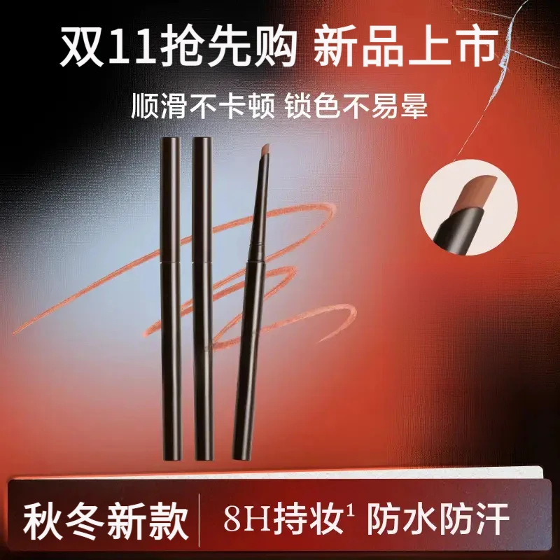 【双11上新】彩色眼线胶笔美妆好物极细显色新手流光风防水持久