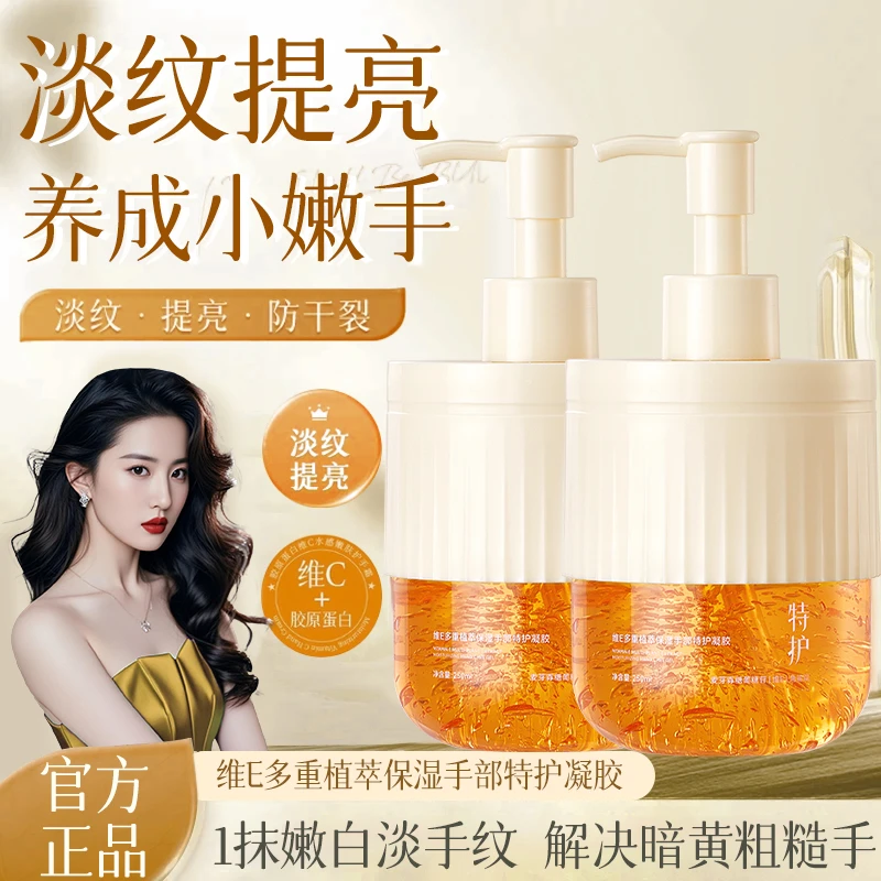 【央选好物✅】维E护手霜手部凝胶防干裂粗糙补水保湿换季滋润淡手纹