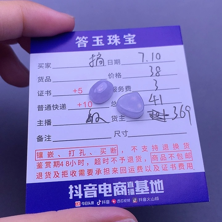 翡翠挂件未镶嵌搞**姐
