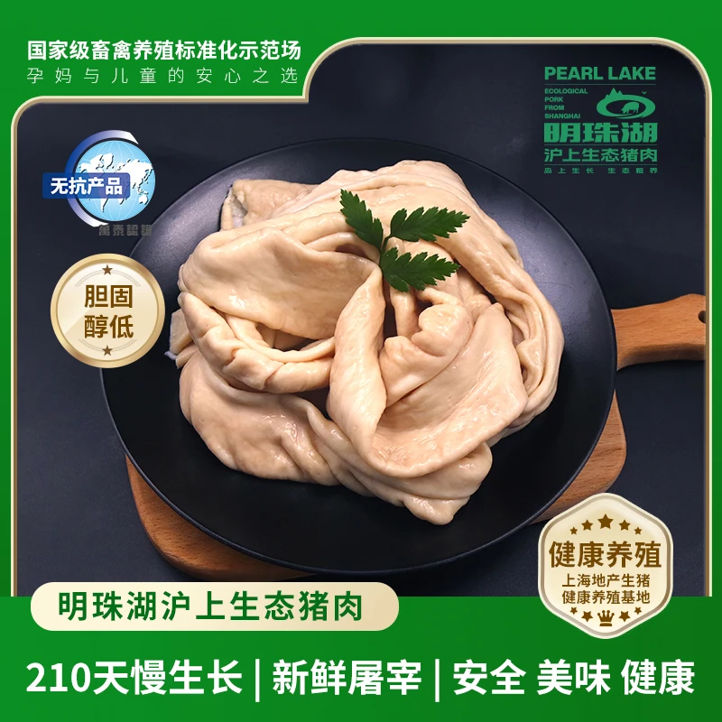 沪上生态猪肉 崇明明珠湖无抗猪肉 猪大肠 免洗下酒菜（400g/盒）