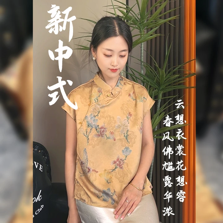 25新款夏新中式女装奥黛斜襟时尚提花国风遮肉显瘦