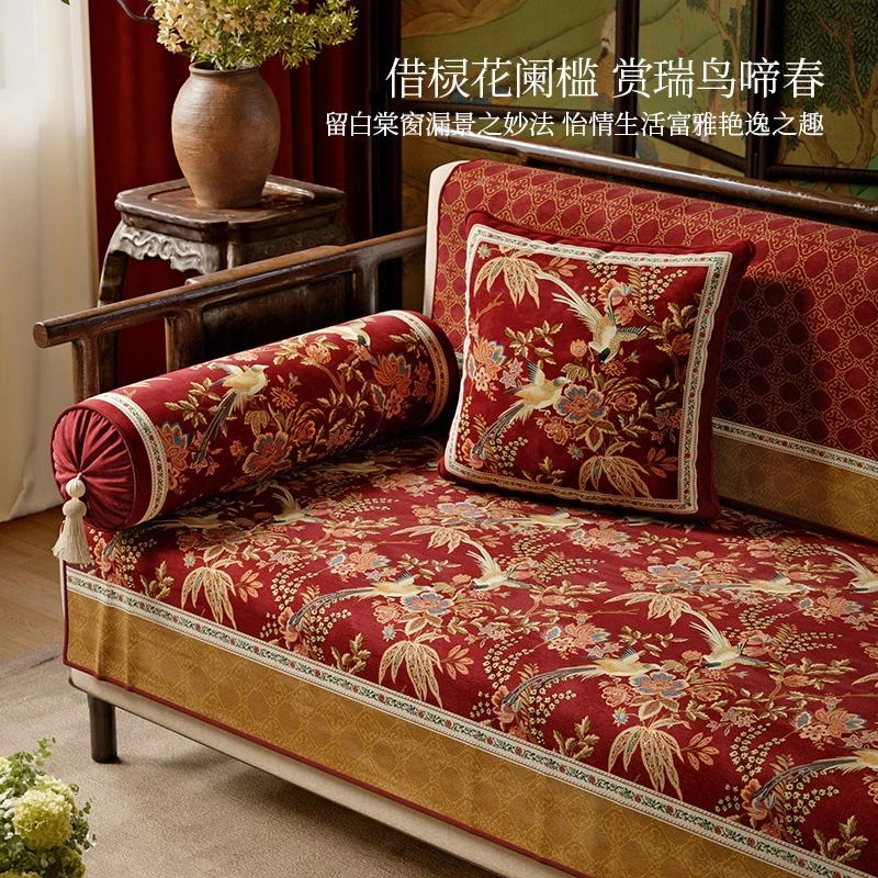 中式红色喜庆沙发坐垫四季通用国风防滑座垫扶手靠背盖布春和锦明