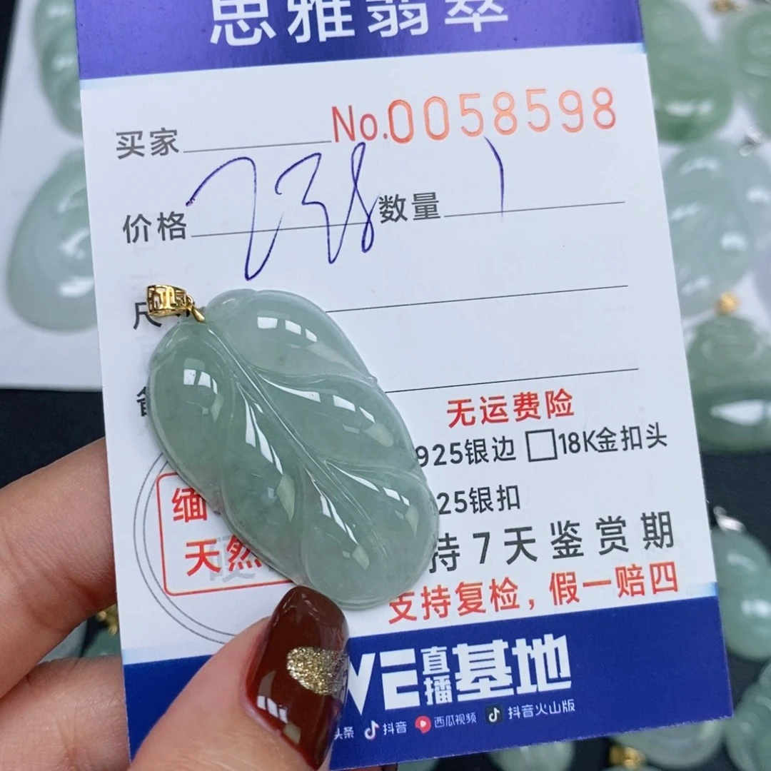 颈饰未镶嵌翡翠西****号天然缅甸翡翠