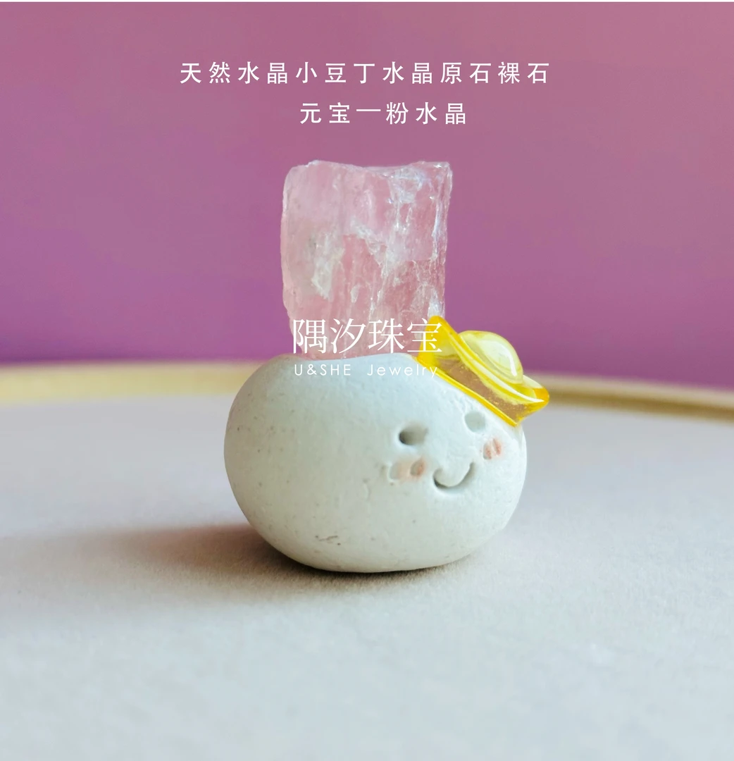 天然水晶小豆丁桌面摆件水晶单珠子·多样性发一