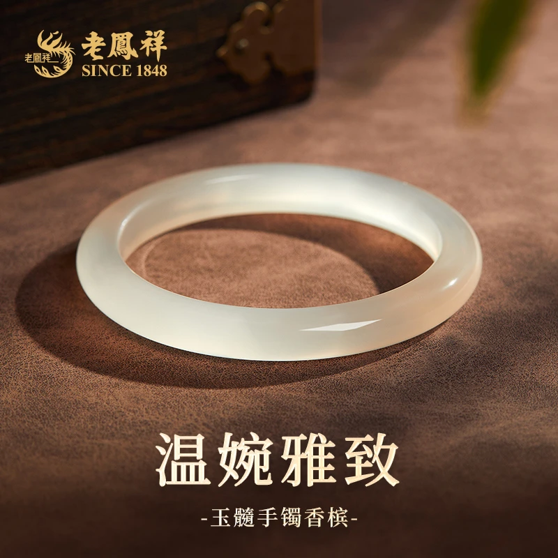老鳯祥温婉玉髓手镯冰透荔枝冻香槟色手镯送女友老婆礼物*商城