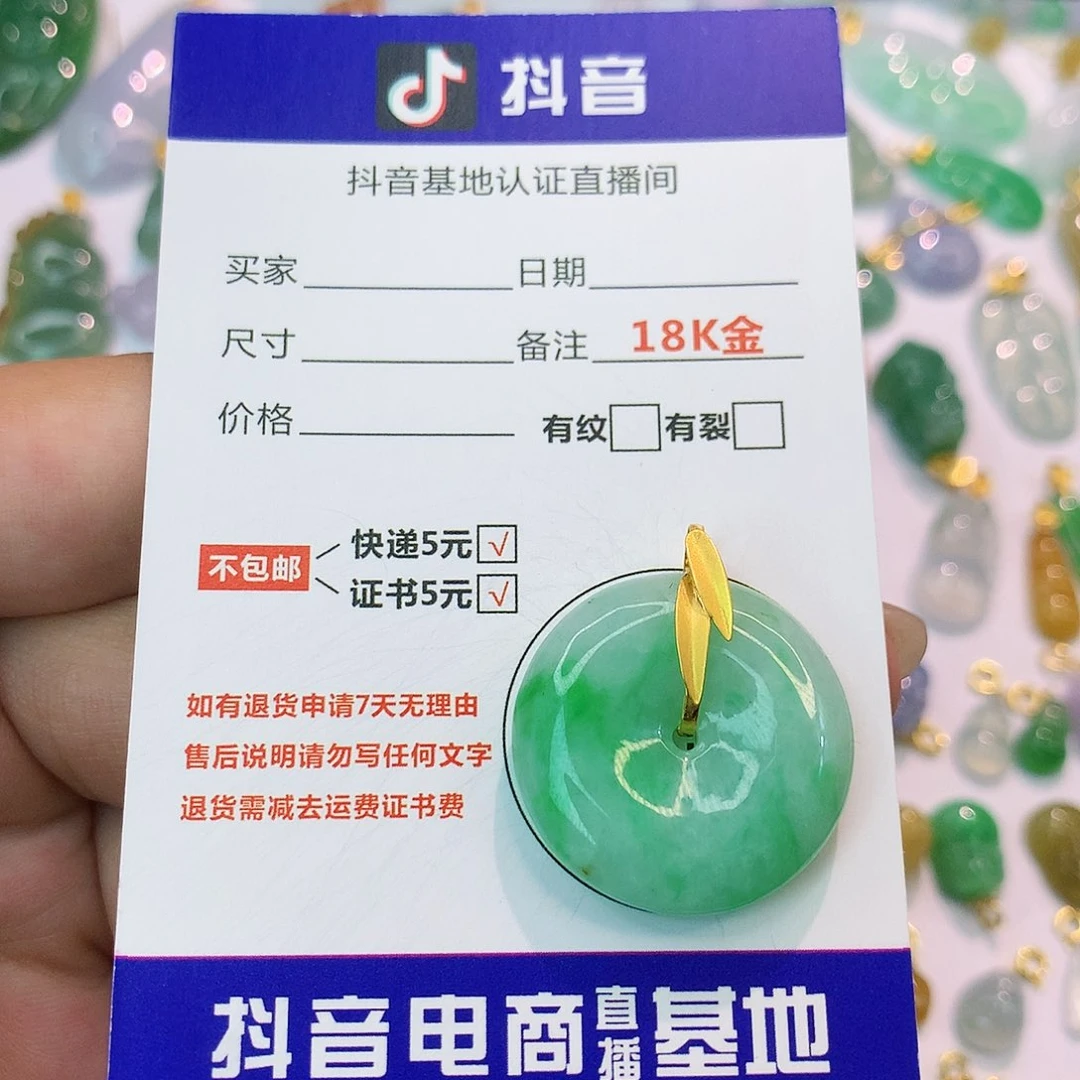 翡翠18K金镶嵌吊坠(不含链)