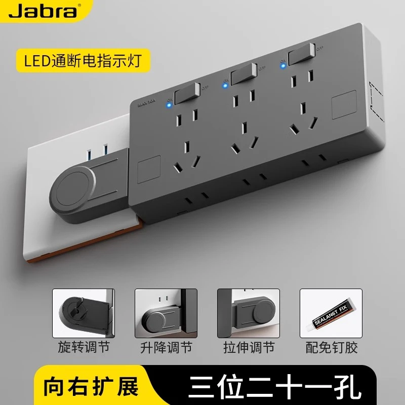 适用公牛86型明装扩展插座多插位墙面转换器带开关插座带线面板