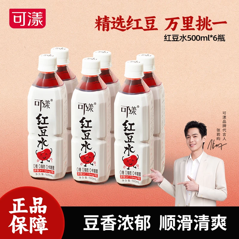 【24.6.14日期】可漾500ml*6瓶0卡0糖0脂清爽饮品运动健身无糖饮料Z