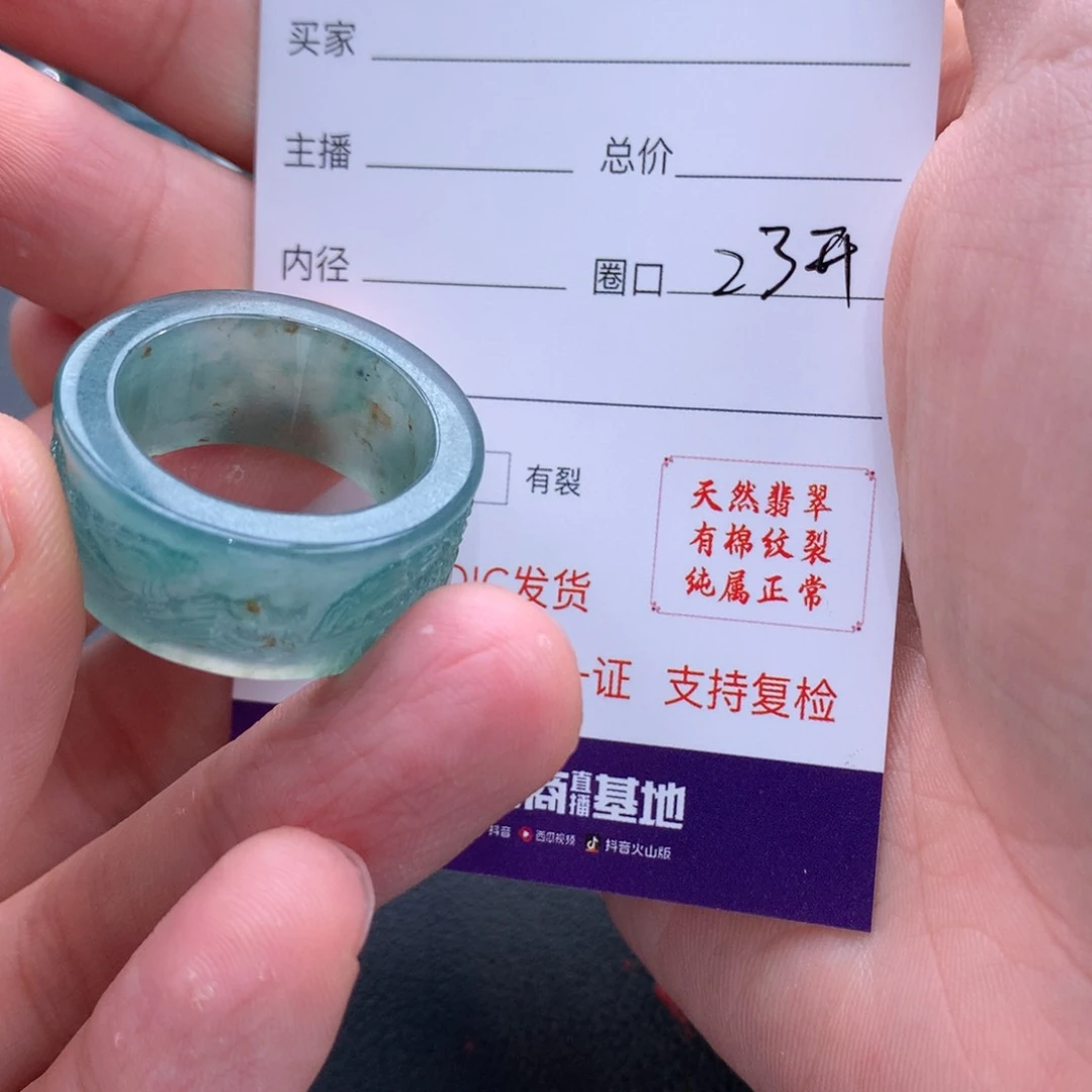 翡翠戒指未镶嵌爱****翡翠