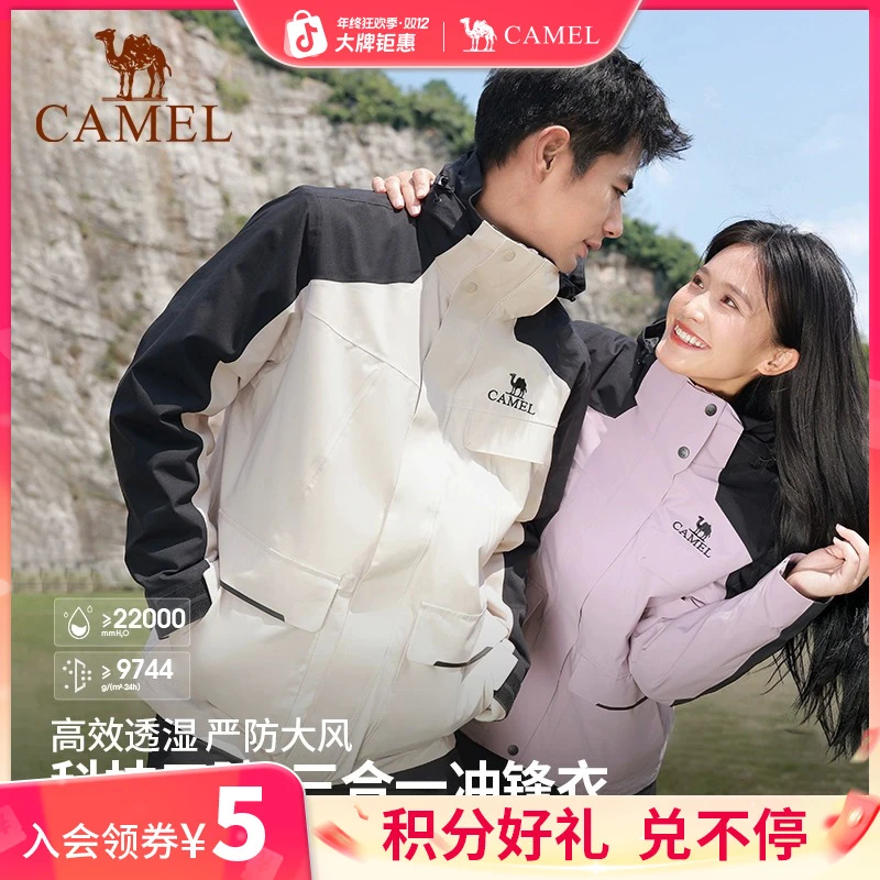 骆驼户外风暴工装三合一冲锋衣男女同款抓绒内胆可拆卸旅游登山服