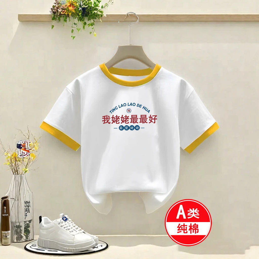 我姥姥最最 好~夏儿童短袖纯棉t恤男童体恤女童圆领宝宝上衣婴儿