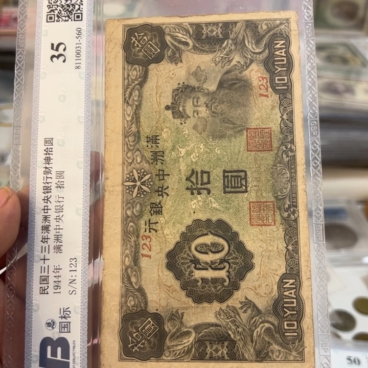 纸烽****9WBZ文宝斋收藏好品