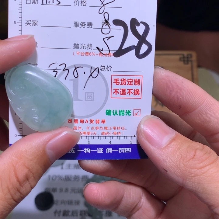 懒***.定制翡翠未镶嵌11