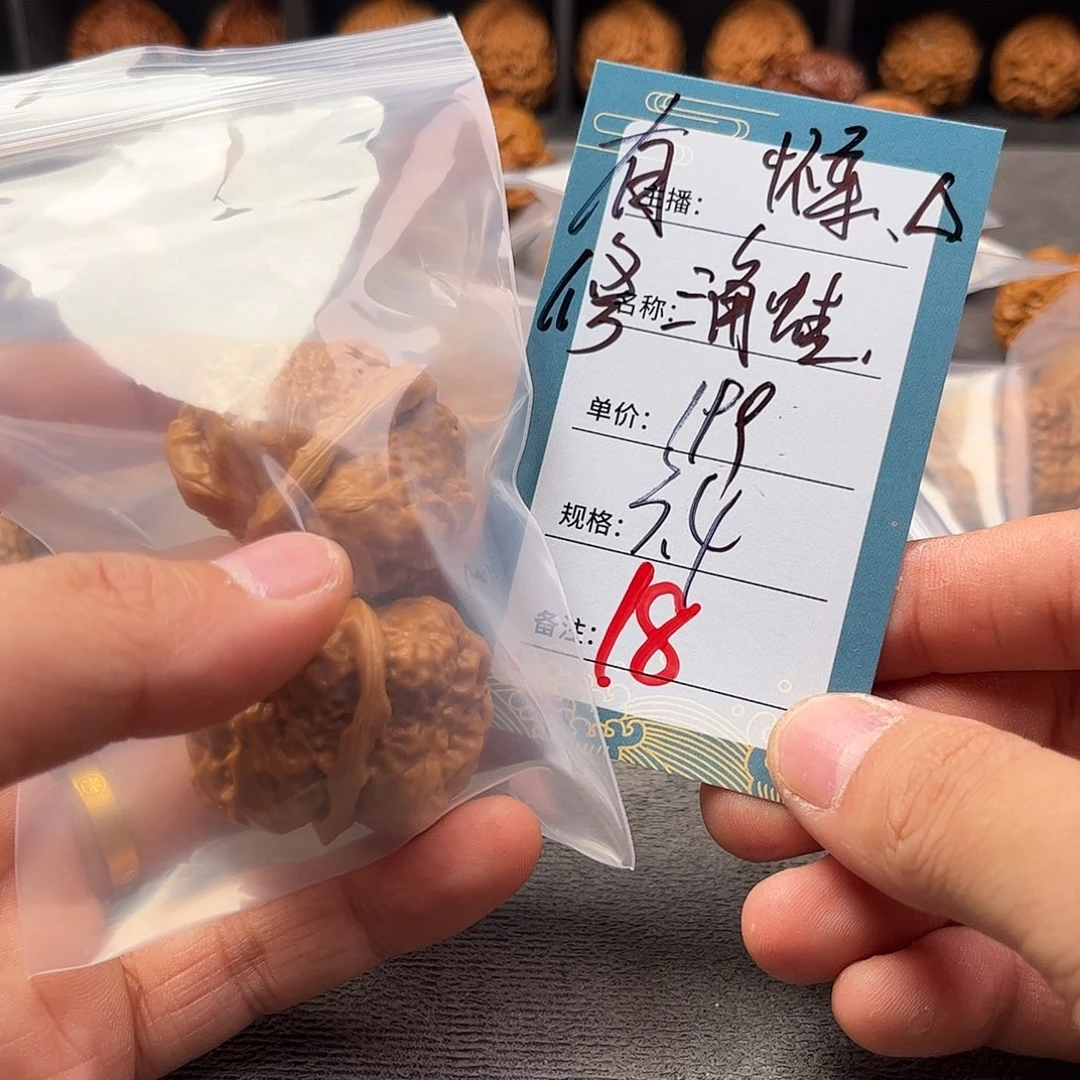 文玩核桃把件十八