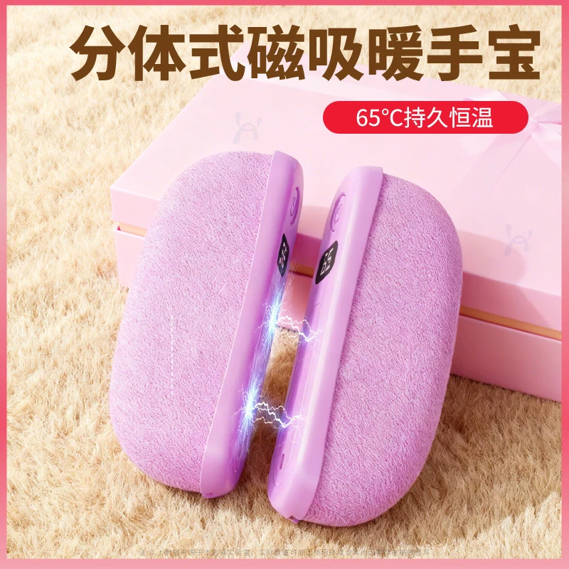 新款磁吸暖手宝充电双面发热暖手分体式电商礼品随磁吸暖手宝