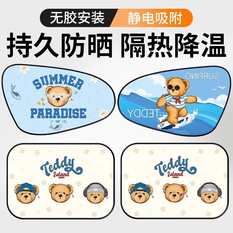 汽车防晒隔热遮阳挡侧窗车窗遮阳帘挡板静电吸附车载窗户玻璃神器