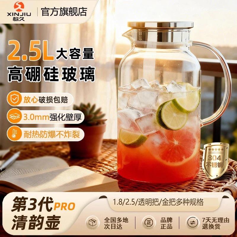 泡茶壶家用玻璃凉水壶瓶大容量泡茶茶壶家用凉水壶耐高温玻璃杯