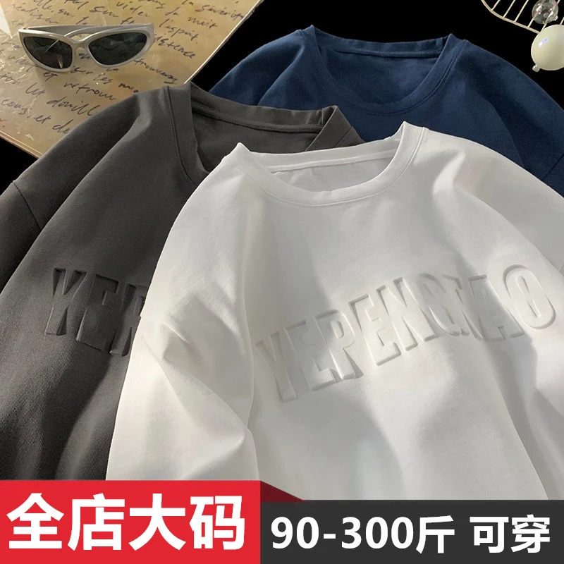 美式重磅钢印短袖t恤男2025夏季新款潮流大码宽松百搭半袖体恤衫