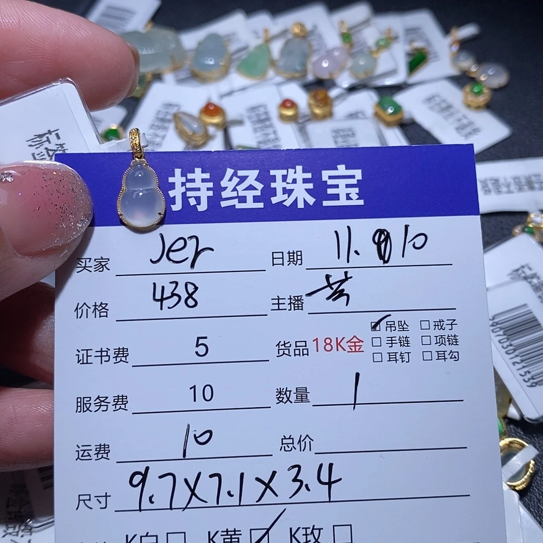 J***❀翡翠18K金镶嵌吊坠(不含链)