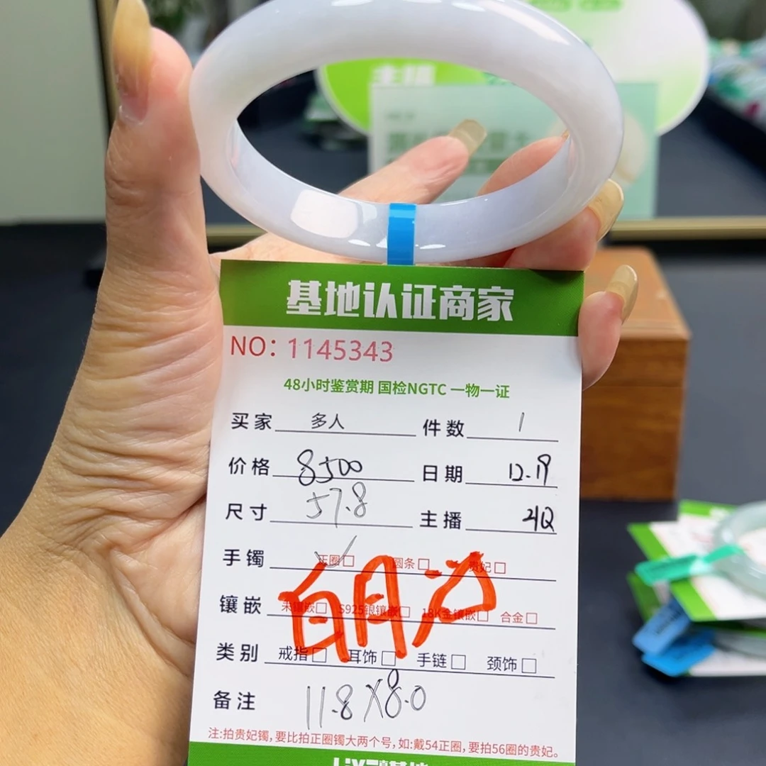 未镶嵌手镯翡翠多人
