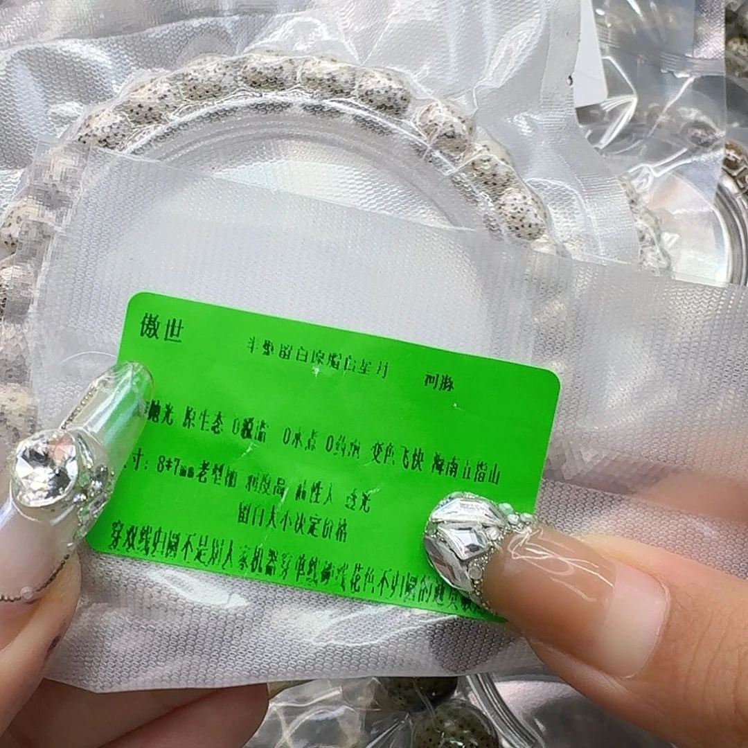 星月菩提手串134傲世白星月菩提87桶单圈