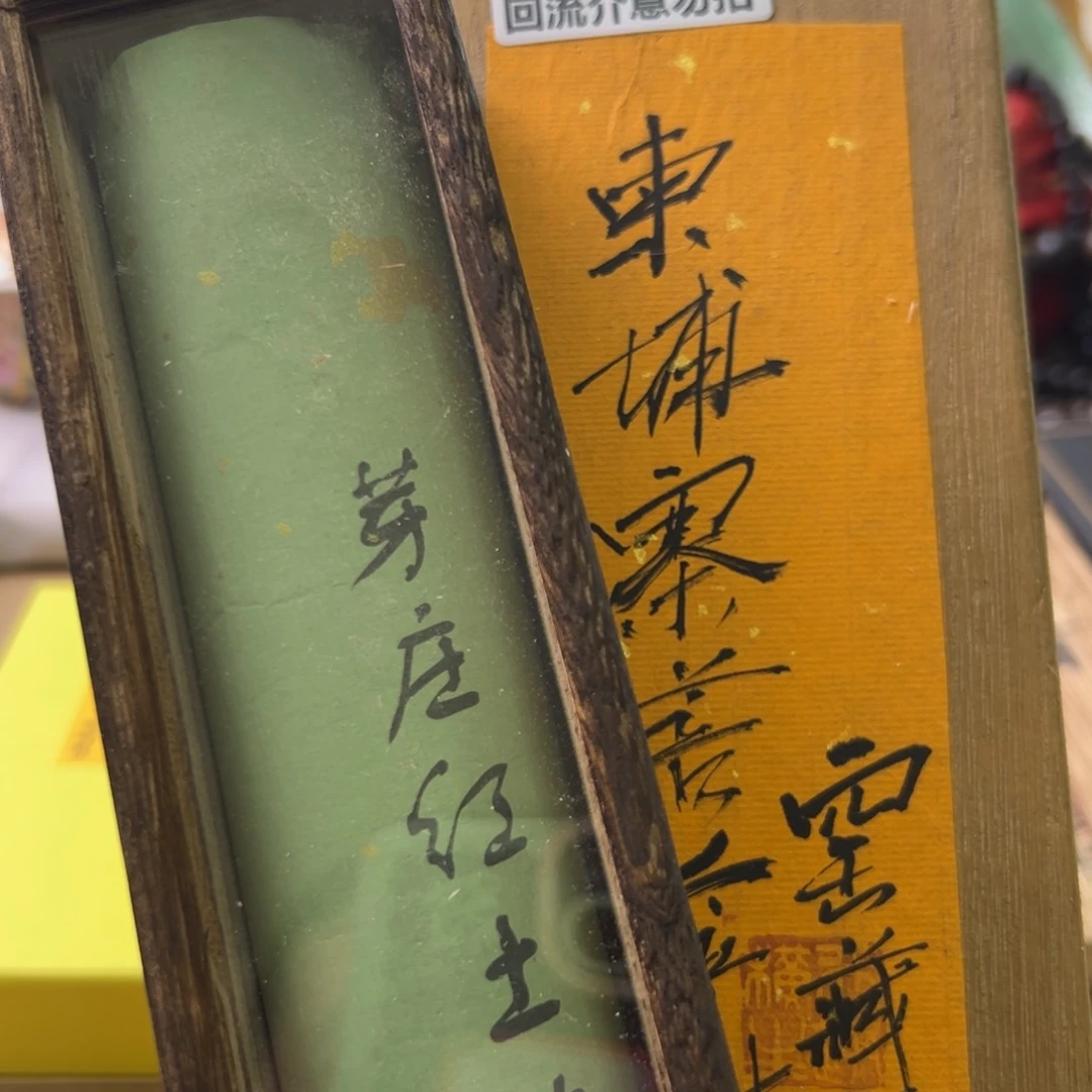 瓷片铎*272-2啊啊啊啊啊啊啊啊