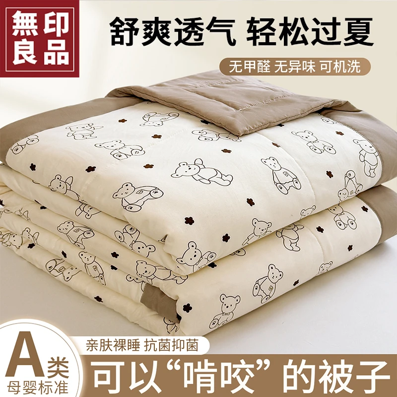 無印良品夏凉被单人薄款夏被2025新款夏季可机洗学生宿舍空调被芯