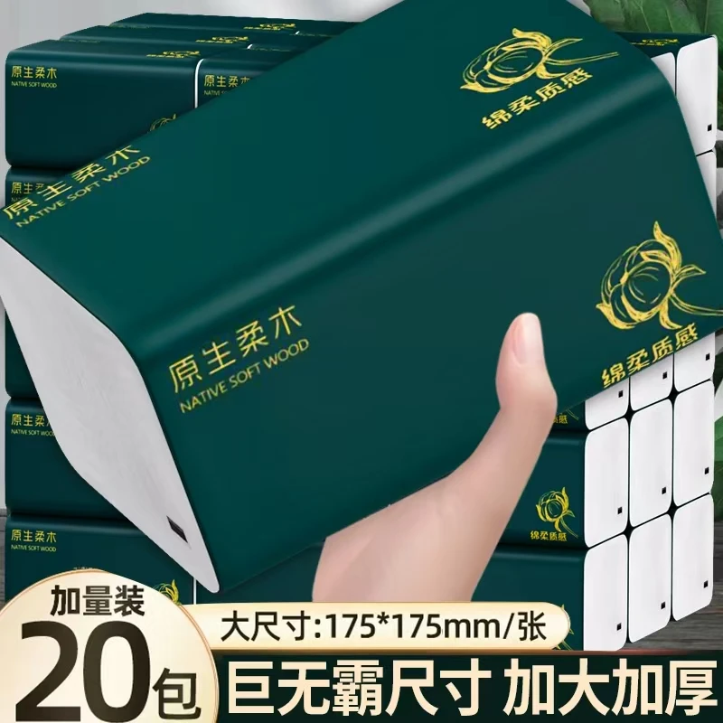 原生木浆巨无霸20包大尺寸加厚实惠大包抽纸整箱家用抽纸干湿两用