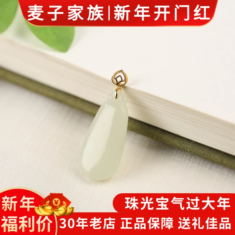 【麦子家族新年大促】天然和田玉S925银吊坠挂件百搭礼物 D2884