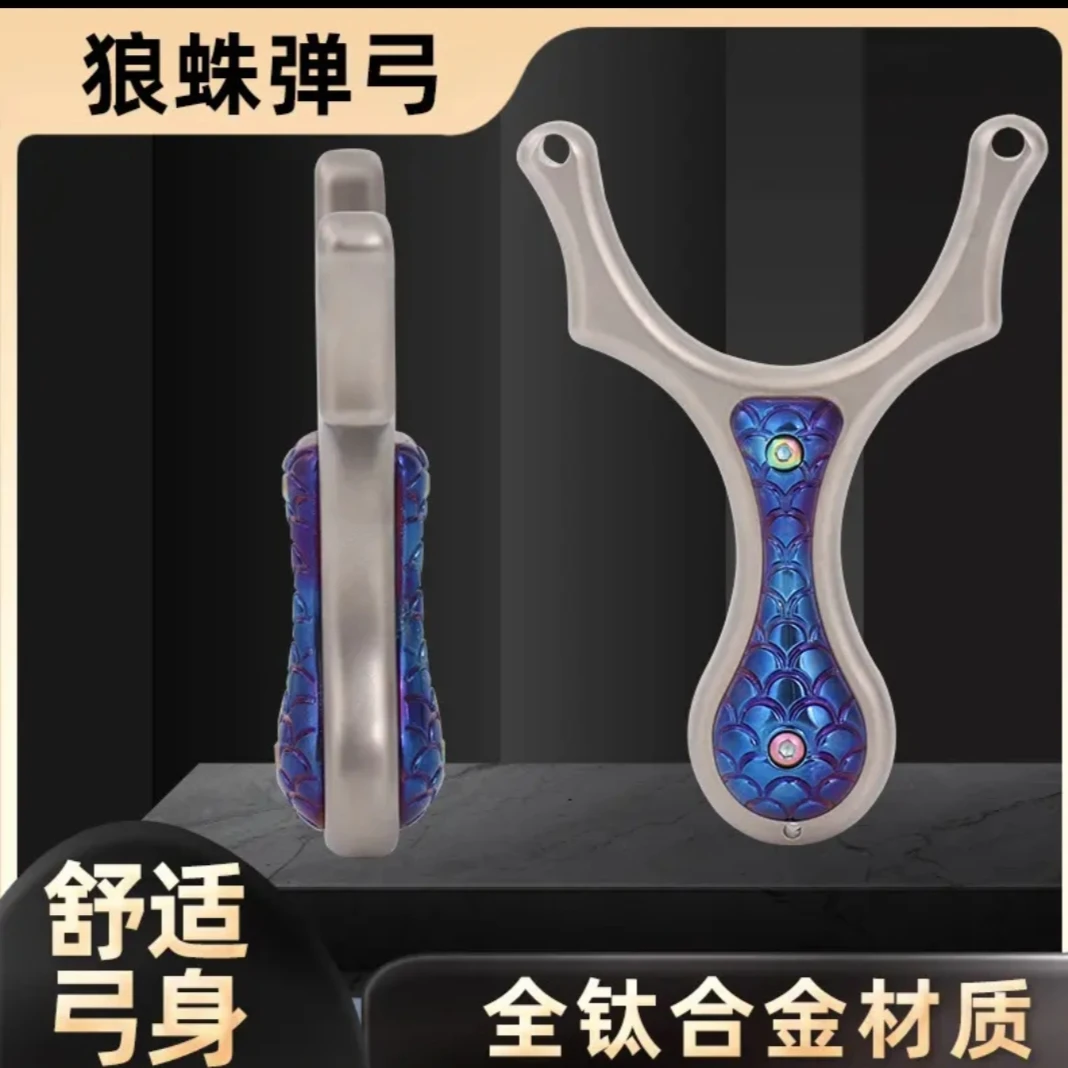正品巴马克新款钛合金狼蛛单卡速射扁皮闭口弹弓户外玩具