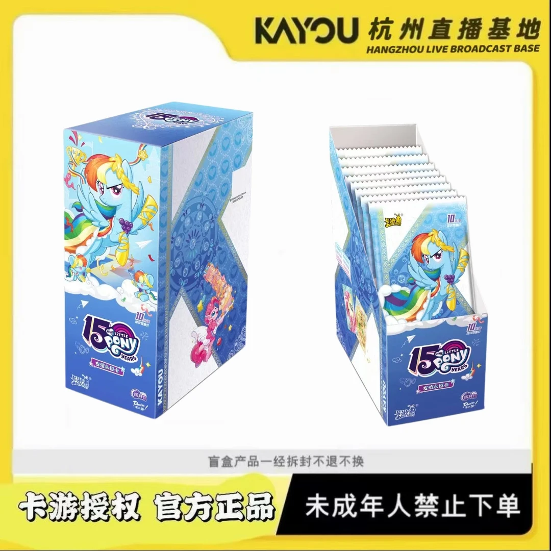 【许愿SGR】小马宝莉辉月第八弹代拆）