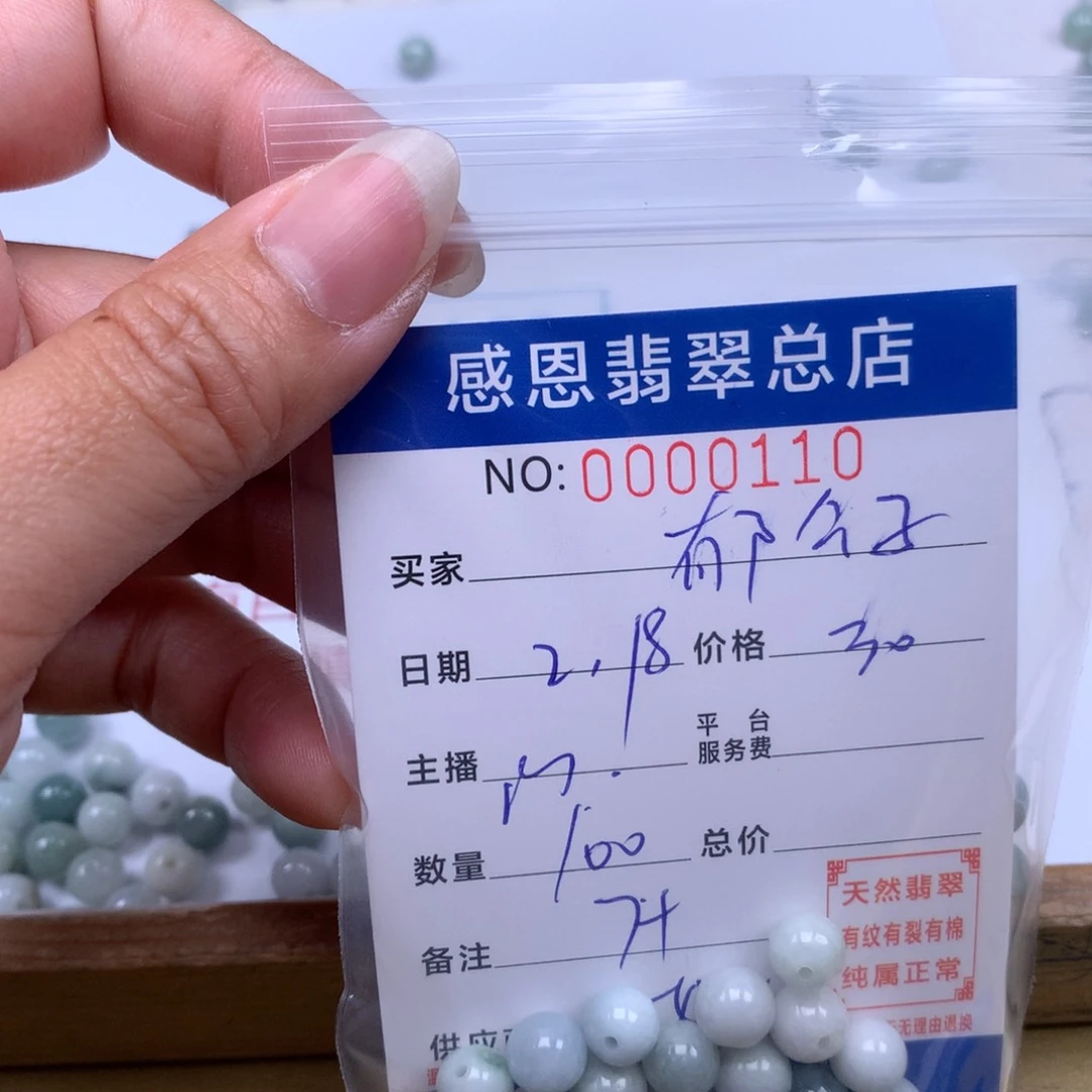 翡翠手链足铂镶嵌郁*子