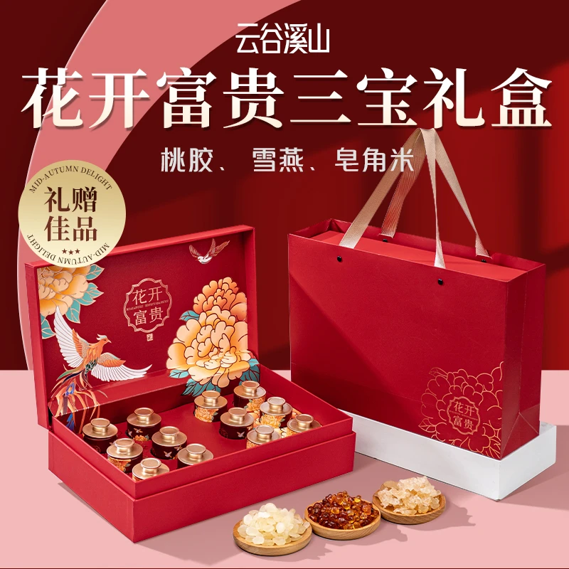教师节桃胶雪燕皂角米组合礼盒官方正品高档礼品过节送父母中秋节