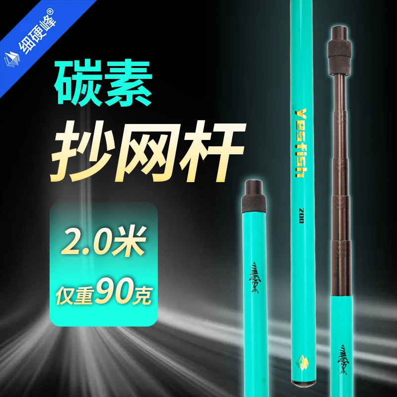 细硬峰短节碳素抄网杆2米轻量抄网竿超轻超硬伸缩抄鱼杆垂钓用品