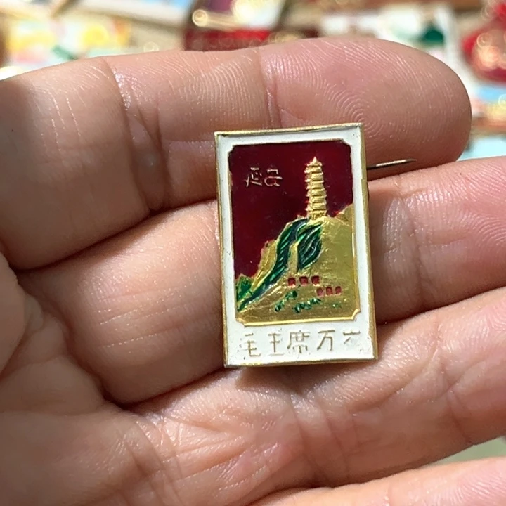 奇***其他普通金属普通纪念章一枚
