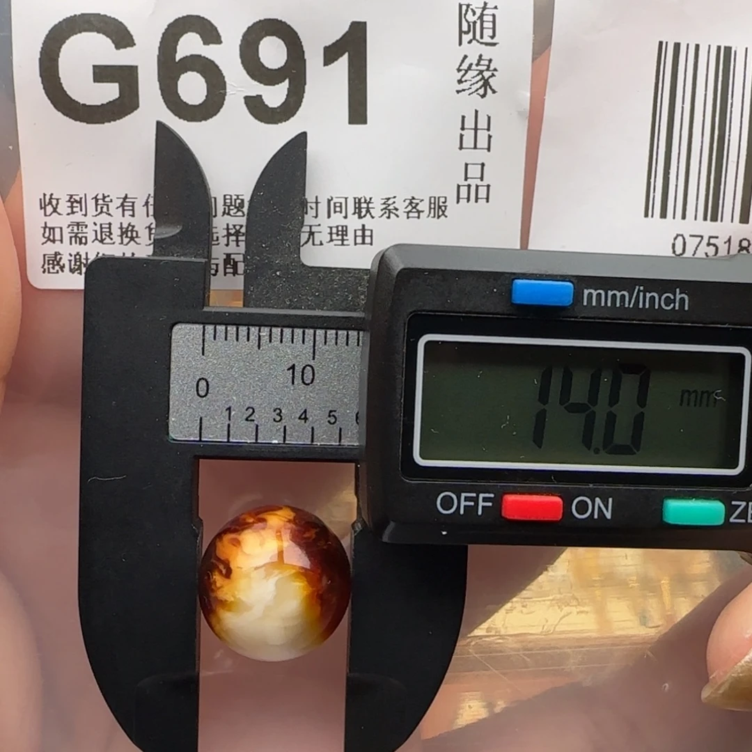 琥珀未镶嵌裸石14尺寸