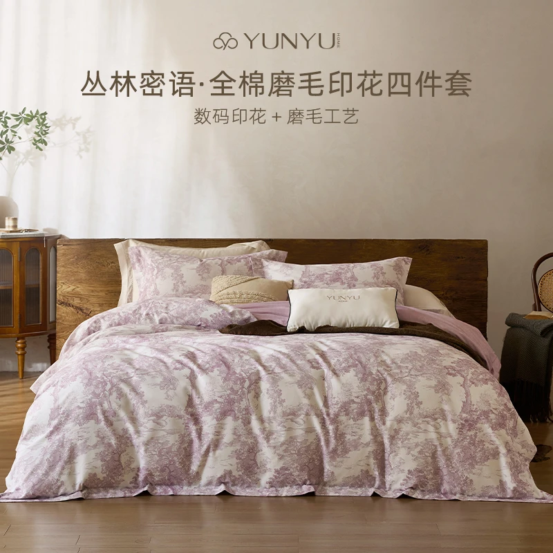 【芸裕】丛林密语· 全棉磨毛印花四件套254JT129