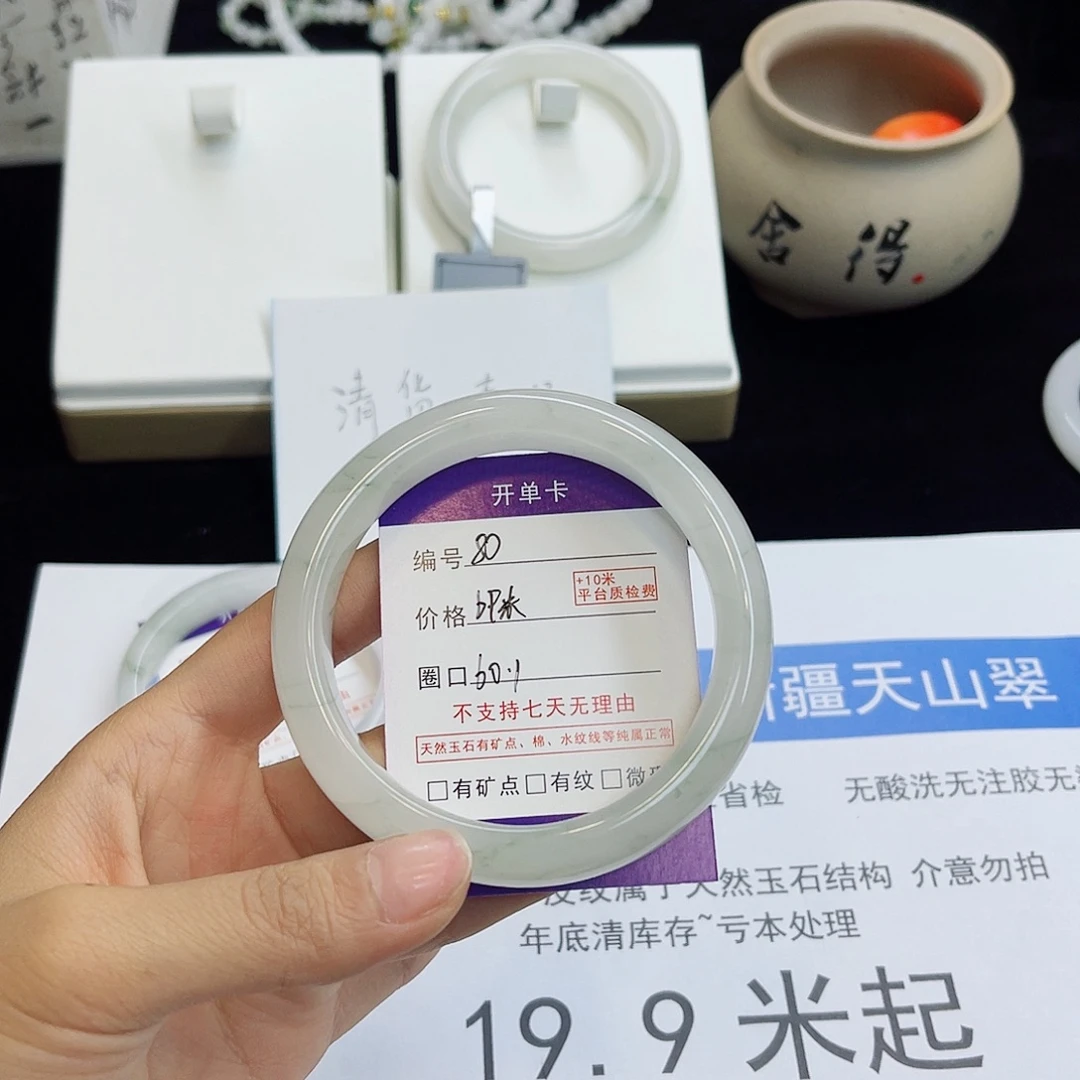 石英质玉未镶嵌手镯80