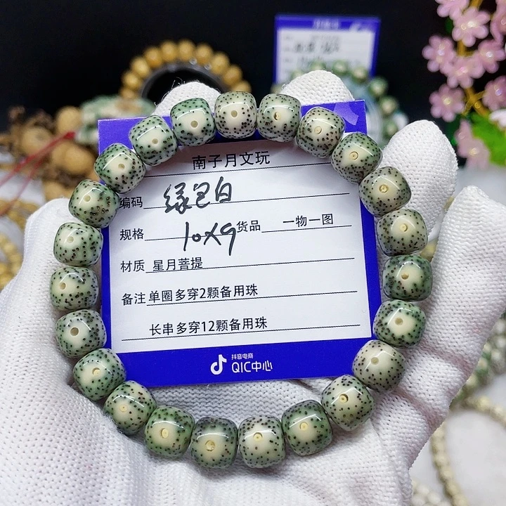 星月菩提手串星月菩提10-9