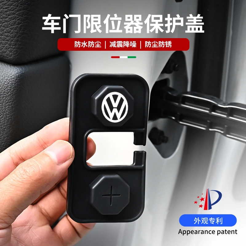 车门限位器保护盖适用大众尚酷ID6/id4 CROZZ硅胶防污防水锈护盖