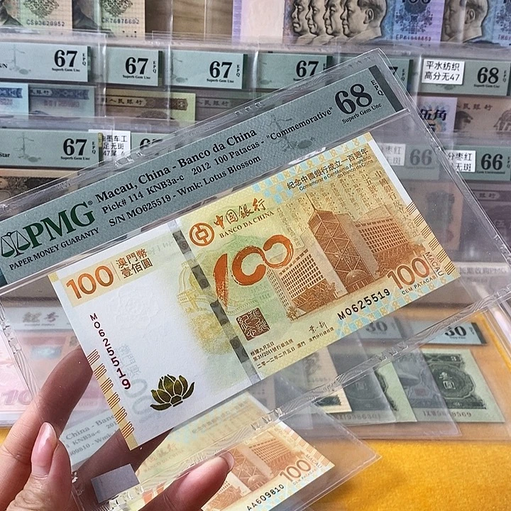 荷花钞68分无347尾0625519