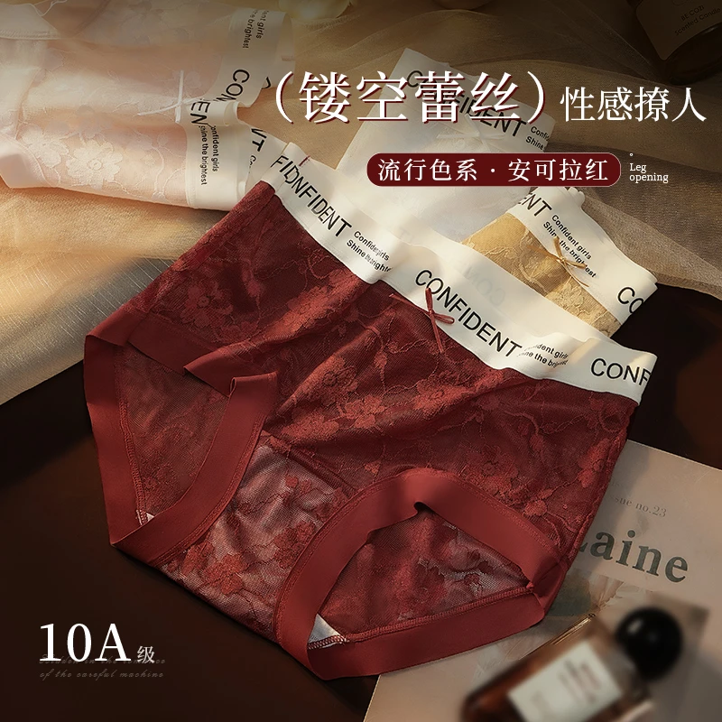 无痕蕾丝字母时尚微收腹提臀简约加长底裆舒适高颜值短裤女士内裤