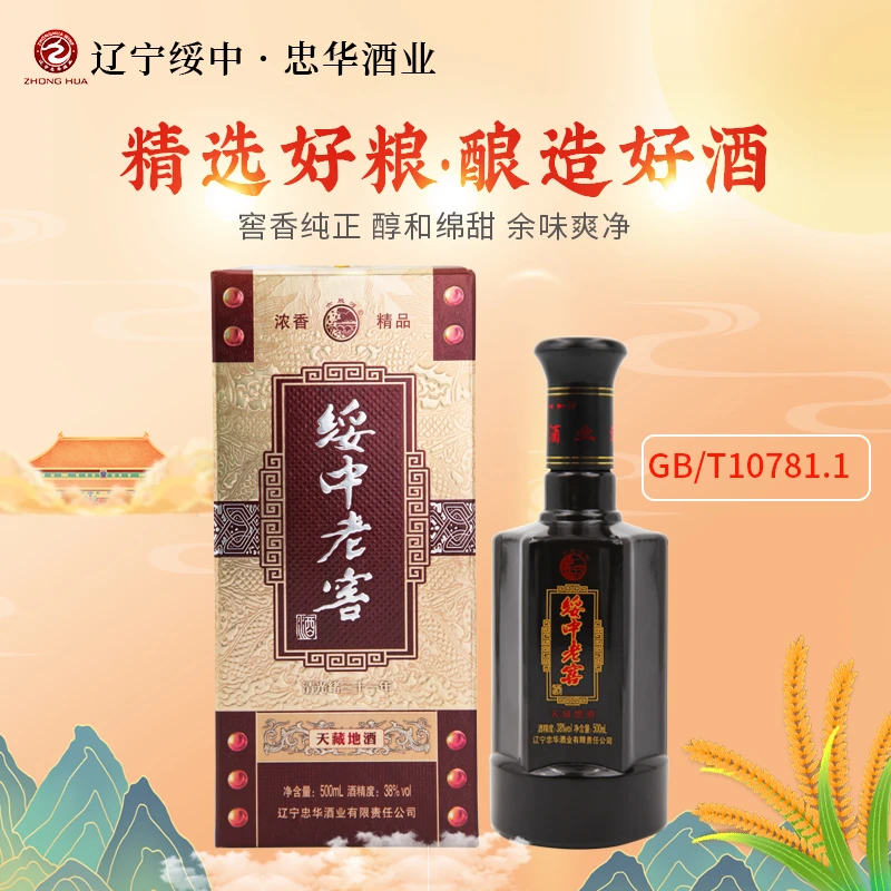 六股河【九年窖】浓香型白酒38度500ml固态发酵纯粮食酒口粮酒