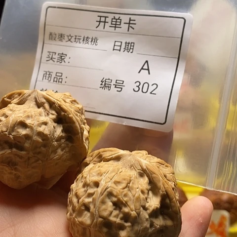 山***峰把件桃核自产自销……