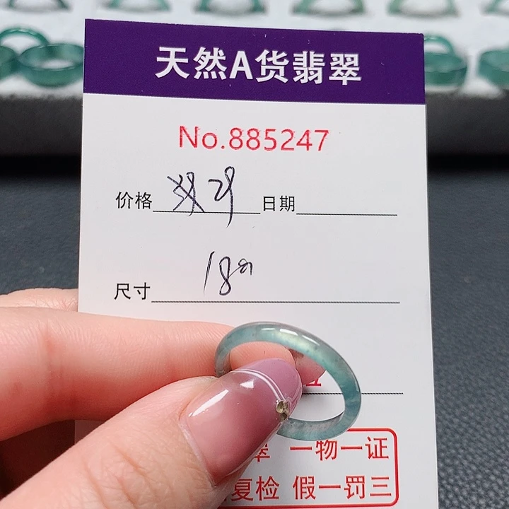 翡翠戒指未镶嵌开****恼18号