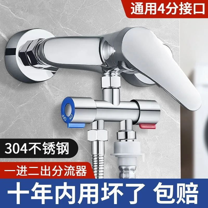 热水器花洒分水器一进二出洗衣机水龙头一分二接头淋浴三通分水阀