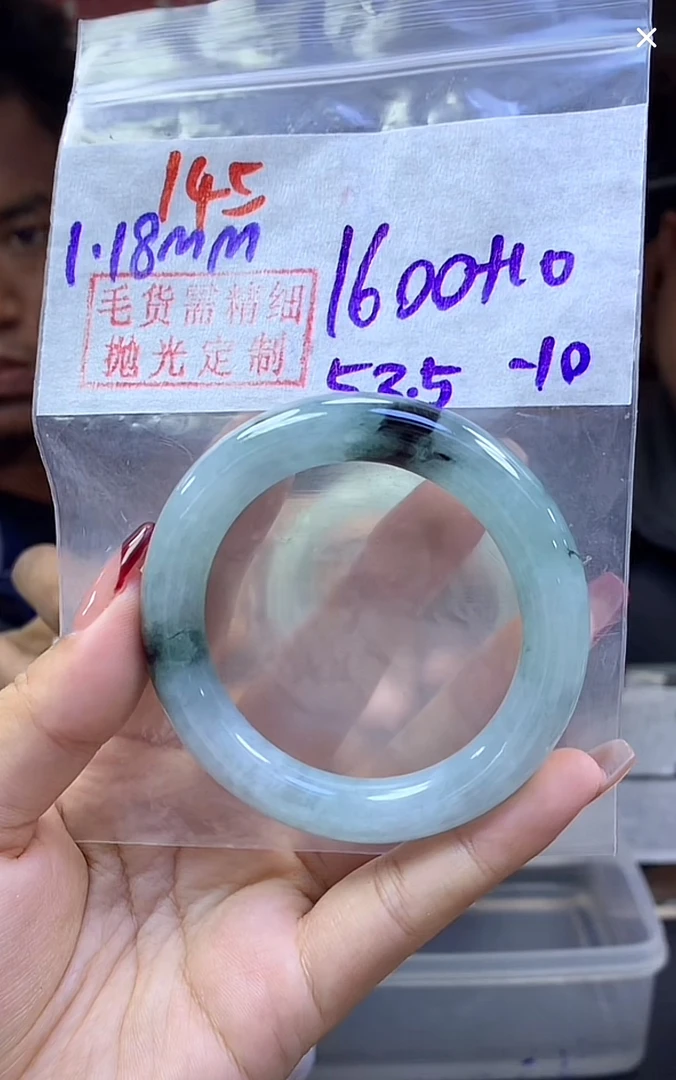 定制翡翠未镶嵌毛货145手镯53.5+1600元+拍一发一