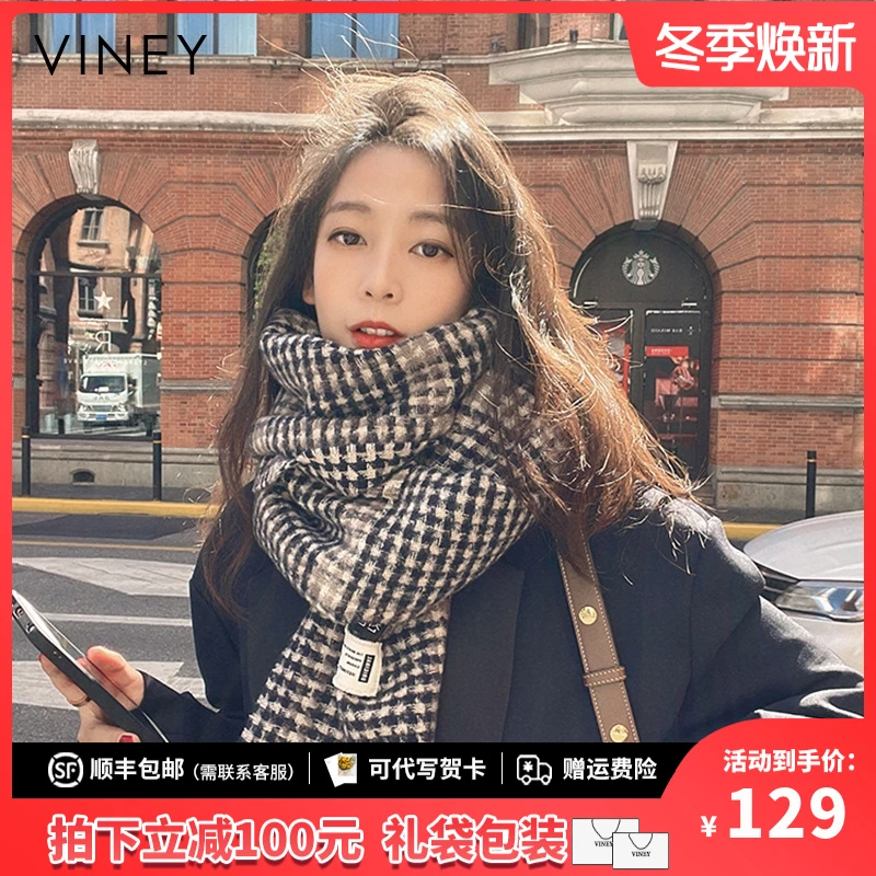 Viney千鸟格围巾女士秋冬季高贵洋气披肩时尚高颜值保暖加厚围脖