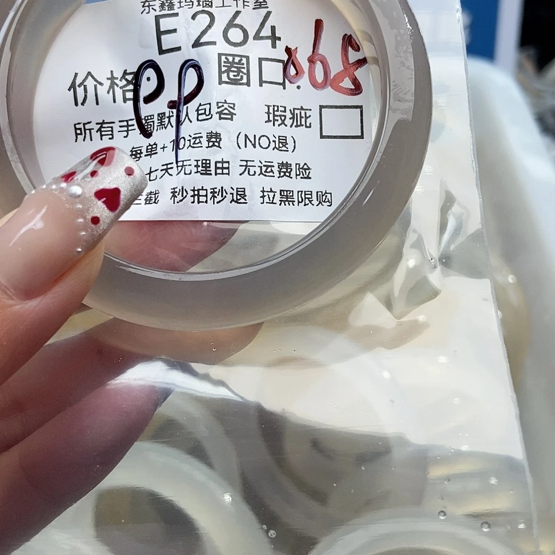 手镯玛瑙/玉髓未镶嵌麻**边264