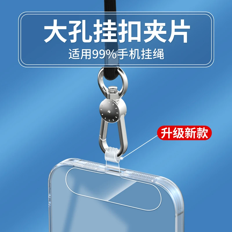 手机挂绳夹片超薄透明结实耐用贴片防丢失固定垫片电话壳连接卡片